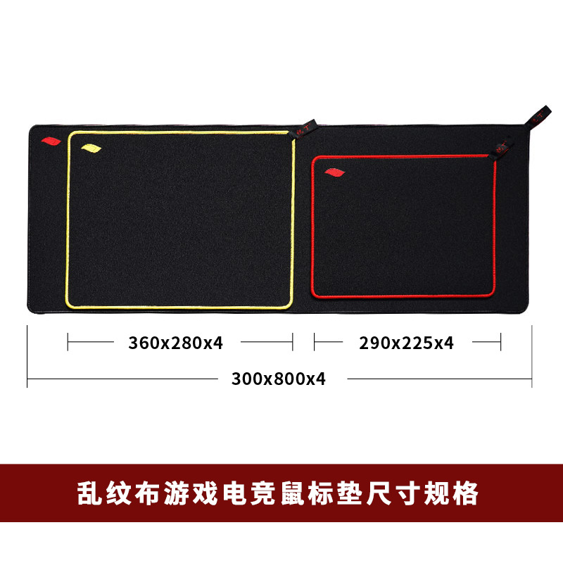 乱纹布360*280游戏垫