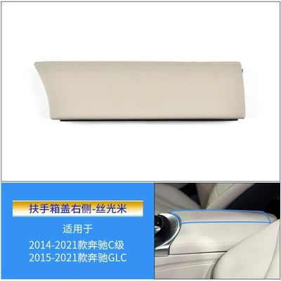 C180 C200 saddle storage box – Armrest box - armrest-lid-right-mercerized-meter