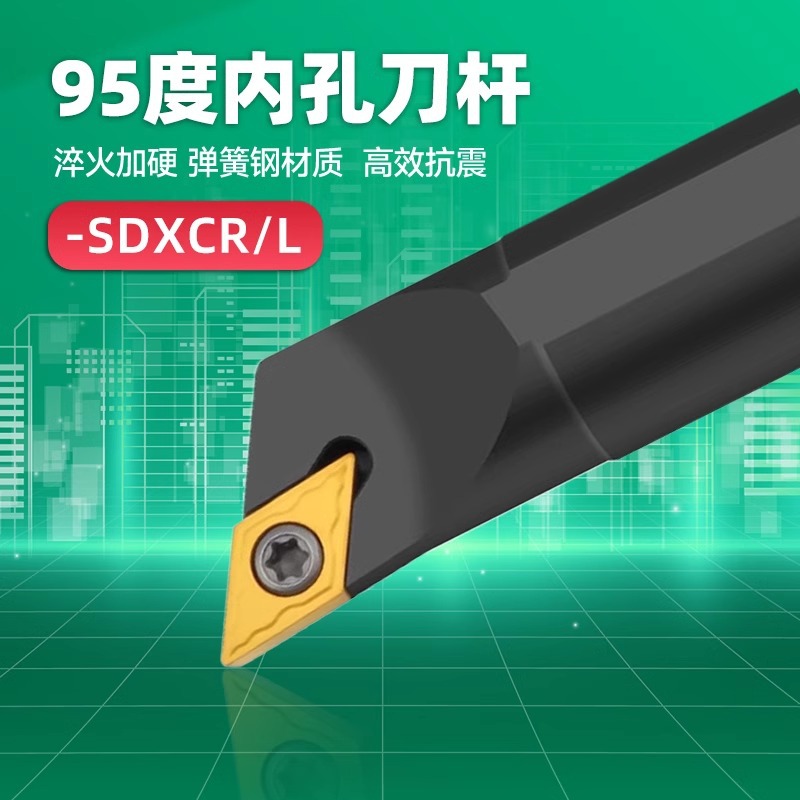 95度数控刀杆内孔镗孔车刀S12M14N16Q-SDXCR07/11菱形内圆车刀杆