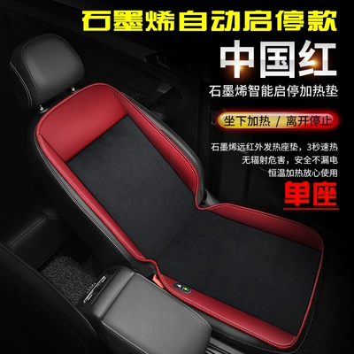 Cross-Border 12V24V Flannel Short Plush – Multi-function pad - graphene-heating-automatic-start-and-stop-red