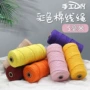 手工编织束口捆绑棉线绳