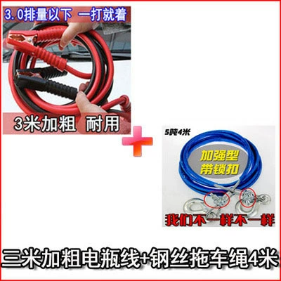Car on the line of fire | Cable Clamps - 3m-long-thickened-4m-steel-wire-tow-rope
