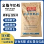 公斤水溶性全脂粉末奶粉