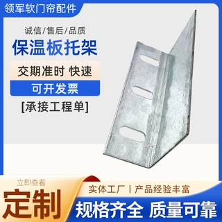 厂家定制保温施工固定托架镀锌铁岩棉托架建筑外墙保温板连接支架