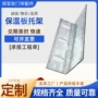 定制外墙固定保温托架