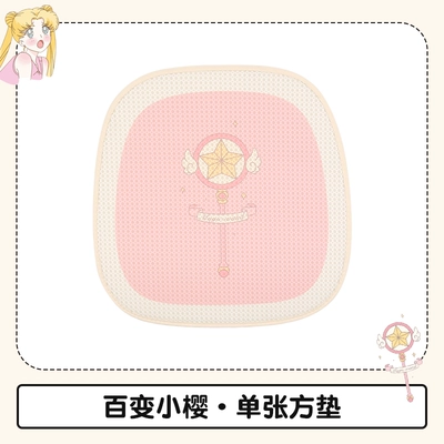 Pink Water Ice Moon Car Seat Cushion Four Seasons Neutral Cute Cartoon Seat Cover Half Pack Seat Cover Seat Cushion Single Piece Fabric (Seat cushion, seat cover) - pxd-cardcaptor-sakura-1-piece-in-the-front-row