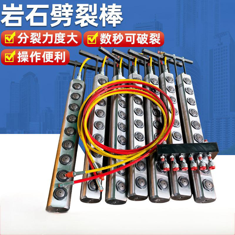 液压岩石劈裂棒分裂机 电动柴油矿山开采设备静态劈裂矿石劈石机