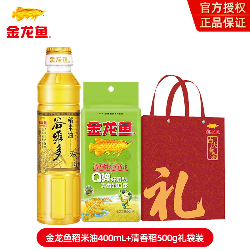 金龙鱼米油套装食用油大米开业活动礼品结婚回礼挂面礼盒袋伴手礼|undefined