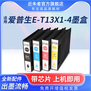 �m�Ð�����T13X1-T13X4ī��Epson EP-C7000DW EM-C7100DWF��ӡ�C