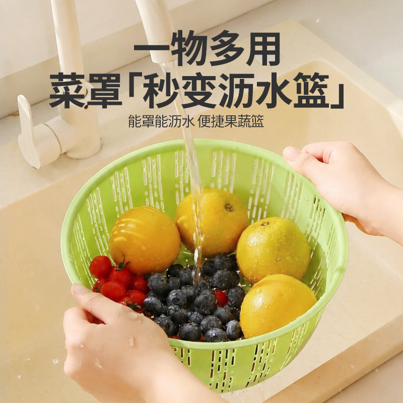 New One-Piece Food Cover Household Leftovers Cover Dish Cover Dust Prevention Insect Prevention Washable Multifunctional Food Strainer