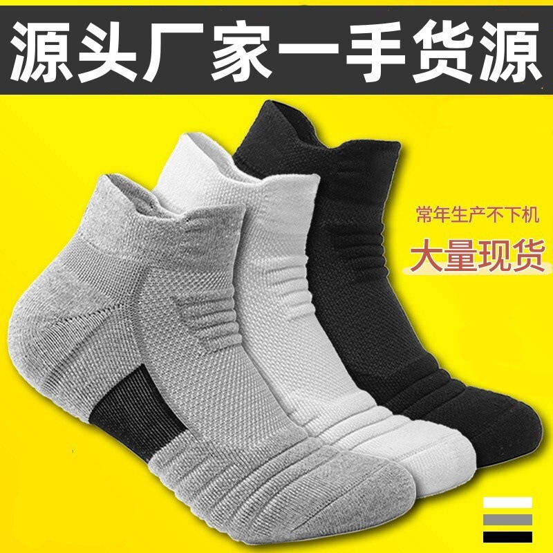 Professional Basketball Socks, Elite Socks, Sports Socks, Spring and Autumn Men's Thickened Football Short Socks, Mid-Tube Cross-Border Towel Bottom Socks