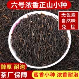 红茶叶批发 金骏眉红茶正山小种 茶厂散装浓香耐泡茶叶批发