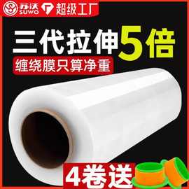 工业缠绕膜打包专用50cm宽工厂用打包膜拉伸pe缠绕膜定制围膜机用