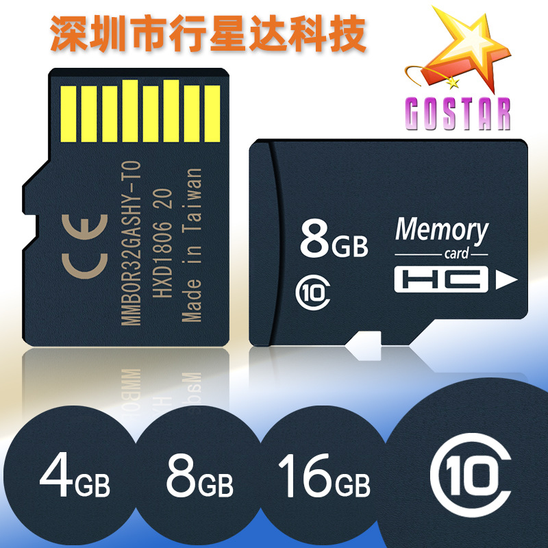 厂家直销 8G内存卡16G TF卡 32G 4G播放器MP3MP4支持批量增加内容