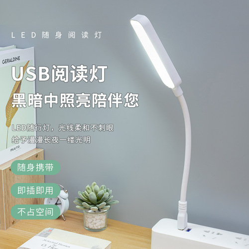 USB night light LED eye protection small table lamp voice portable mini portable light power bank dormitory reading light
