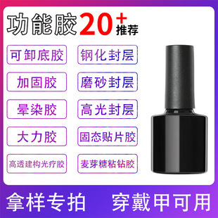 KSBBY nail function glue wear nail oil seal layer primer construction 6g/5g sample factory wholesale