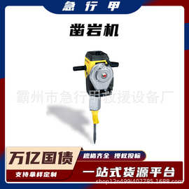 万亿国债手提式凿岩机BH23内燃式混凝土冲击破碎凿岩机破碎镐