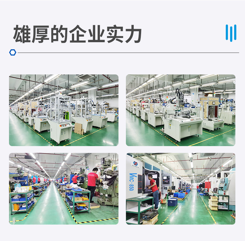 详情页-深圳市驰速自动化设备-2_08.jpg