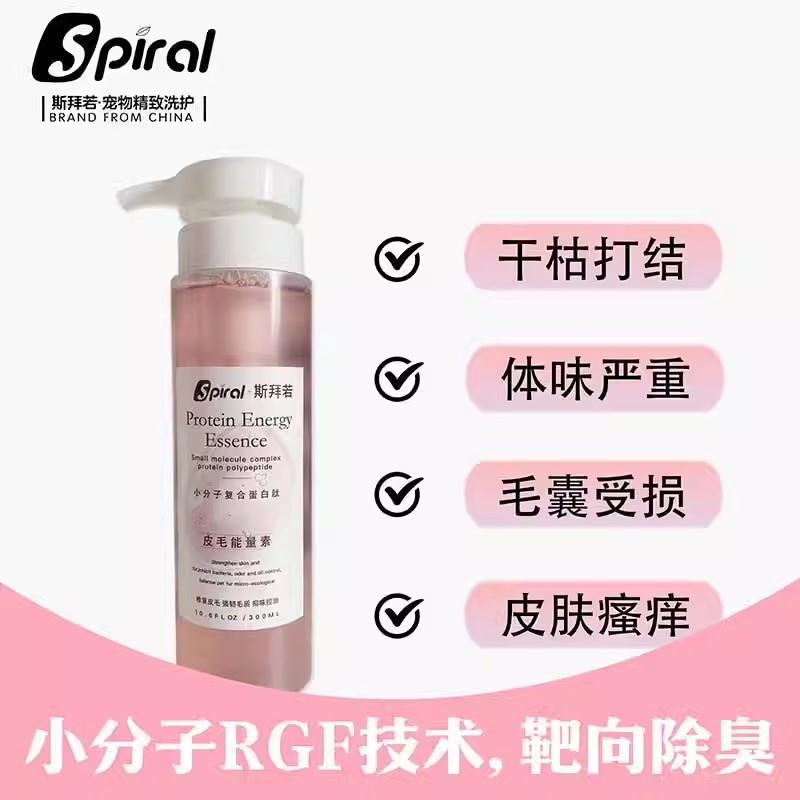 Spiral斯拜若宠物猫犬柔顺蓬松洗护套装清洁沐浴露护毛素去油精华|undefined