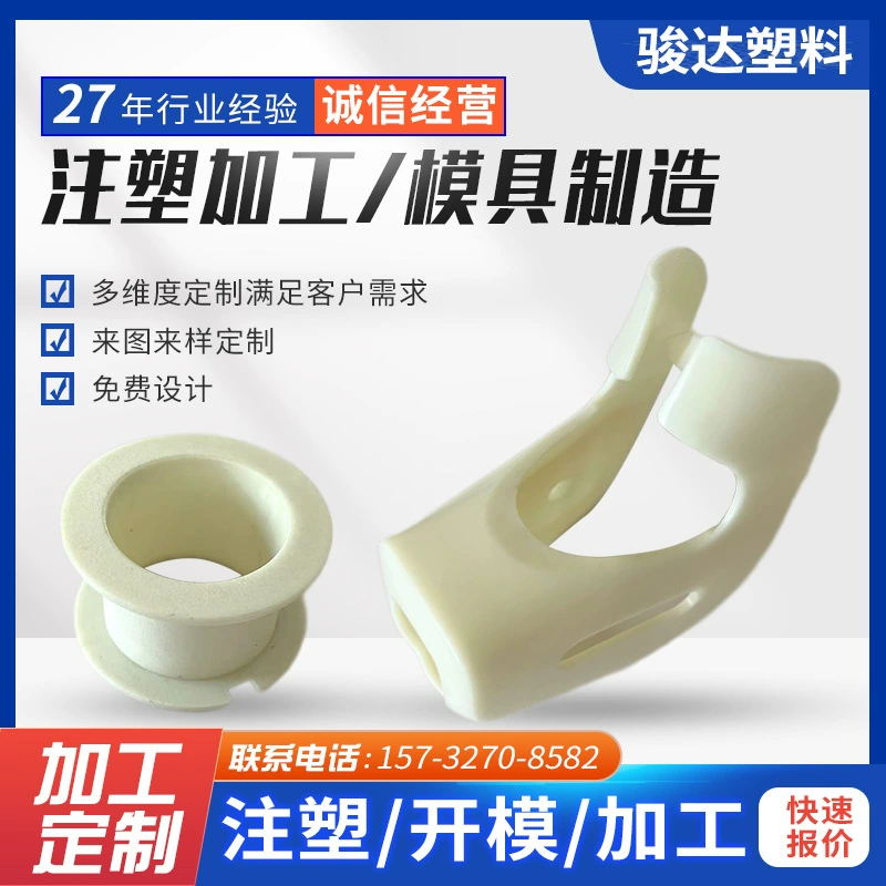 ИСТОЧНЫЙ производитель пластичный чертеж прессформы консультации прессформы впрыски конструкции прессформы впрыски