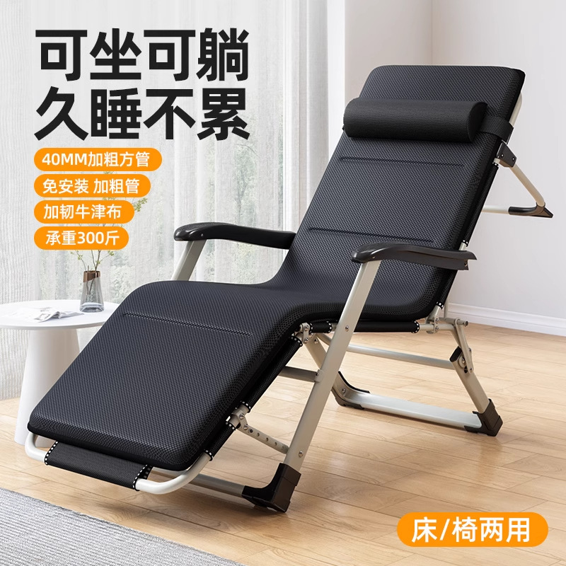 躺椅午休折叠办公室午睡床家用阳台休闲夏天懒人坐躺两用靠背椅子