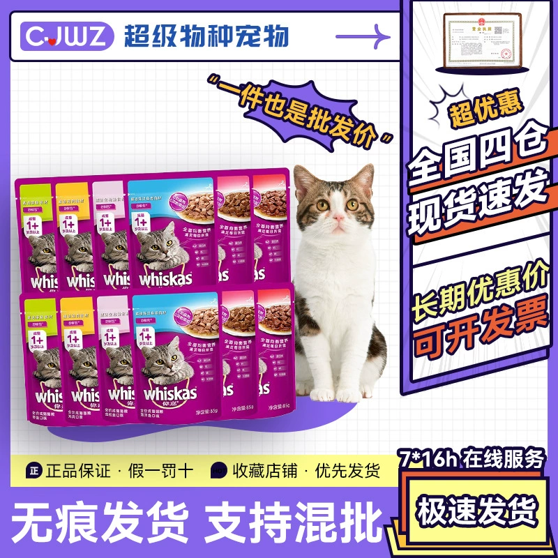 Weijiacheng кошка котенок свежий мешок 24 упаковки кошачьего питания откорм волосы жабры увлажняющий влажный корм мягкая сумка кошачьи закуски