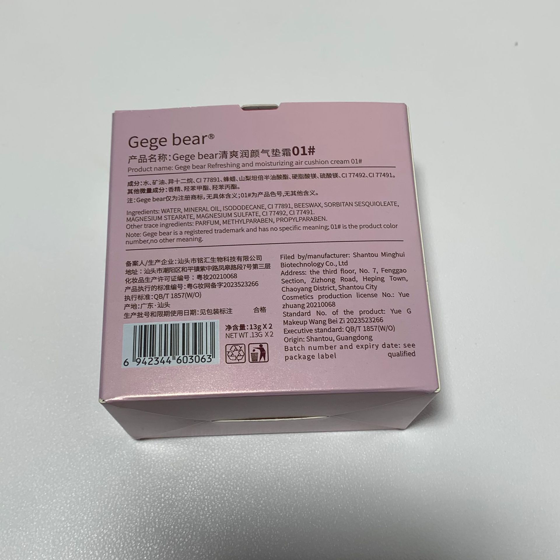 Gege bear Refreshing soft heel