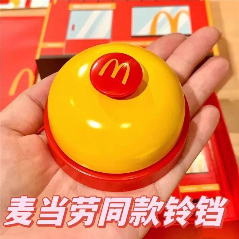 Колокольчик McDonald's нажимает на колокольчик, чтобы захватить артефакт