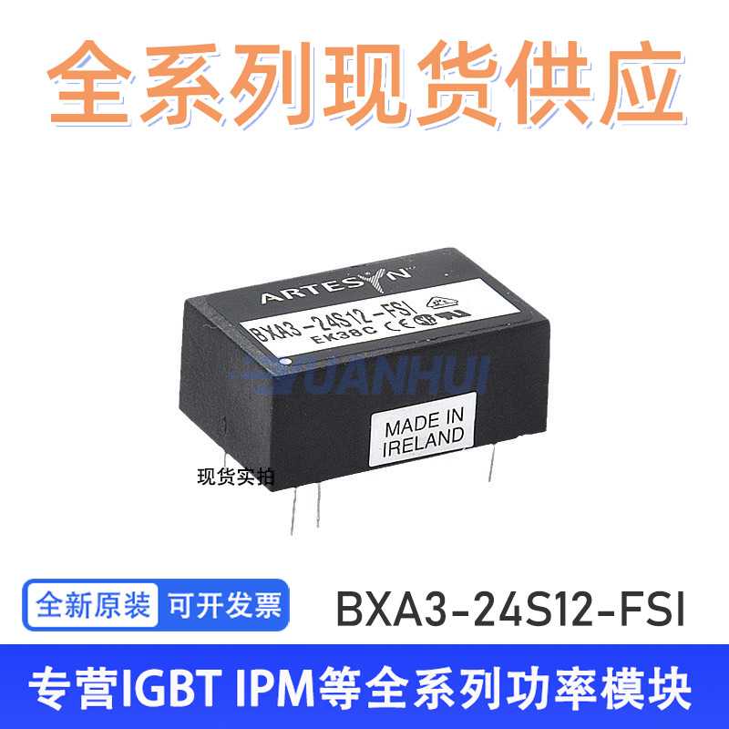 BXA3-24S12-FSI全新