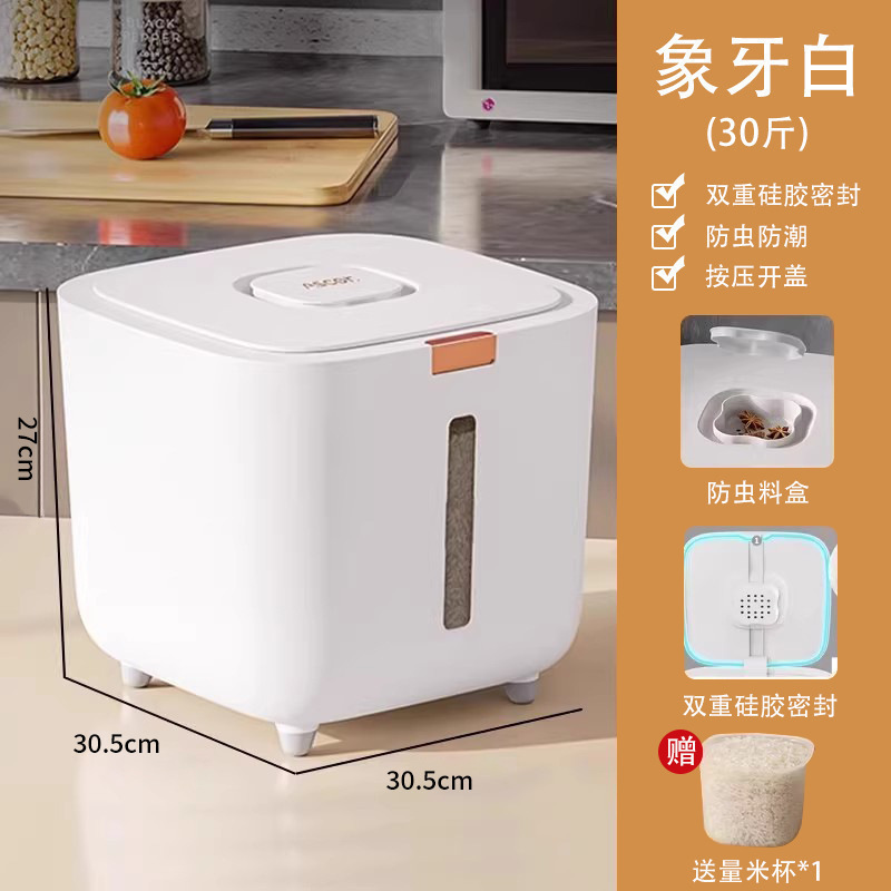 米桶家用防虫防潮密封食品级装米缸米箱面粉高端储存罐大米收纳盒|undefined