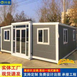 跨境集装箱移动房工地景区临时住人活动板房三合一折叠双翼拓展房