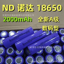 �Z�_18650�늳�2000mAh���a�� �Ƅ��ԴС��L�ȳ�늌�̨�����