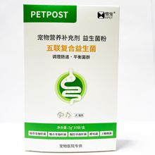 包邮PETPOST惜宠益生菌宠物猫狗益生菌调理肠道新包装六联益生菌