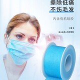 Дышащий гель из нетканого материала, лента, износостойкие напяточники, новая коллекция