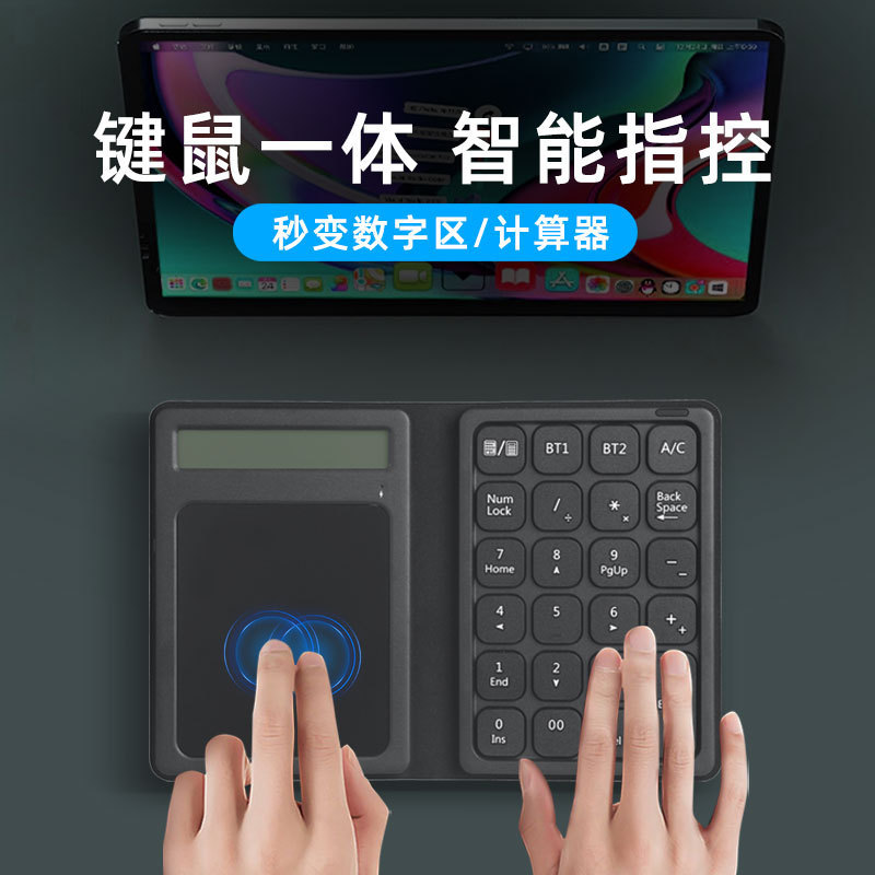 Multifunctional charging handwriting board keyboard factory batch direct sales multi -function silent high -end folding handwriting computer 2