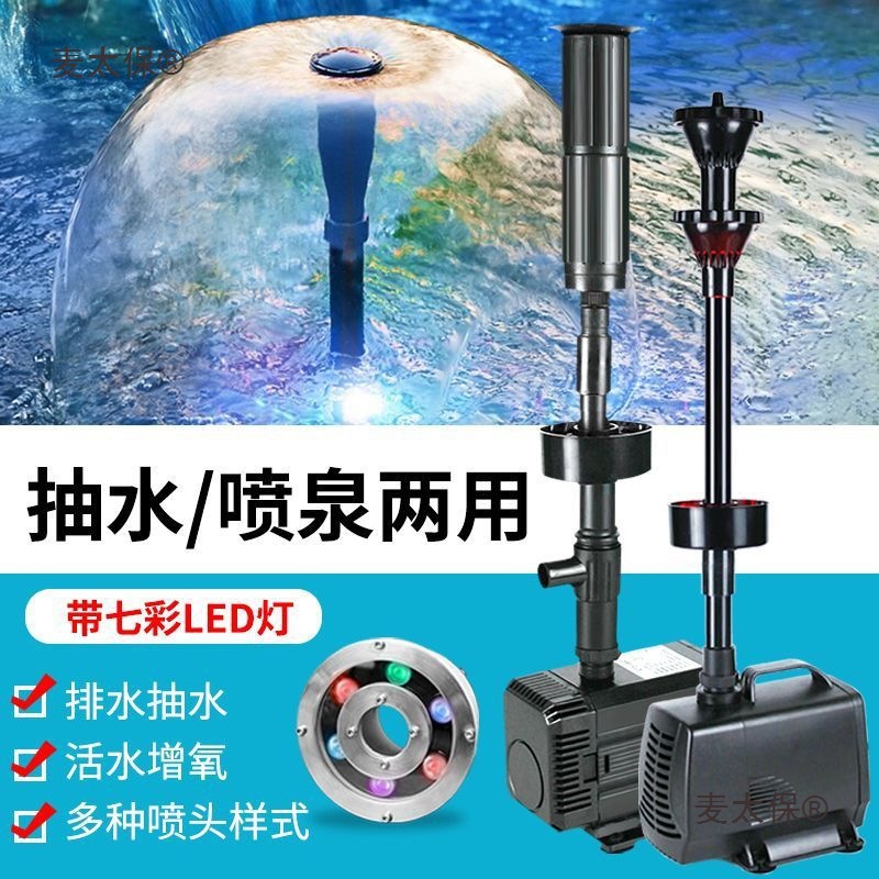 蘑菇喷泉喷头全套造景水池假山七彩灯景观鱼池庭院户外喷泉麦太保