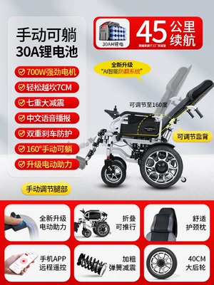 Qatlanan elektrik velosipedlər, the Elderly, Intelligent Fully - 20-700w-manual-reclining-30a-lithium-battery-45-kilometers-of-battery-life-electric-assist