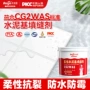 卫生间抗裂柔性耐磨勾缝剂