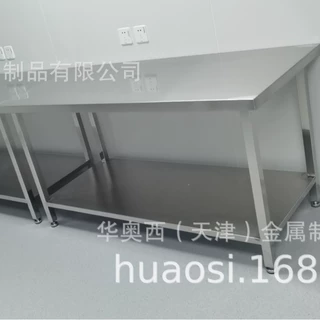 天津定制不锈钢工作台双层工作台-制造厂家