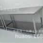 天津制造双层定制工作台