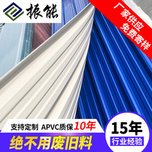 APVC塑鋼瓦 廠房工業合成樹脂瓦片 塑料波浪瓦復合屋頂瓦廠家批發