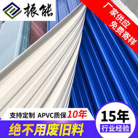 APVC塑钢瓦 厂房工业合成树脂瓦片 塑料波浪瓦复合屋顶瓦厂家批发