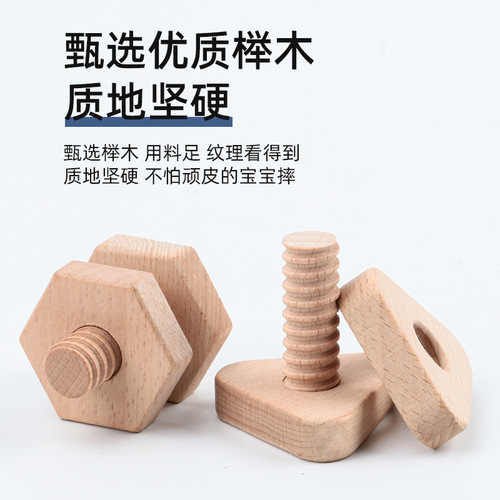 Matching Geometric Shape Baby Wooden Screw Nut Assembly Toys, Woodworking Material Wholesale