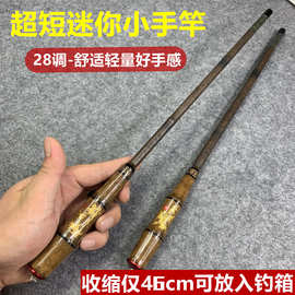 超短迷你手竿钓鱼竿超轻超硬溪流竿钓虾竿儿童鱼竿袖珍便携小手杆