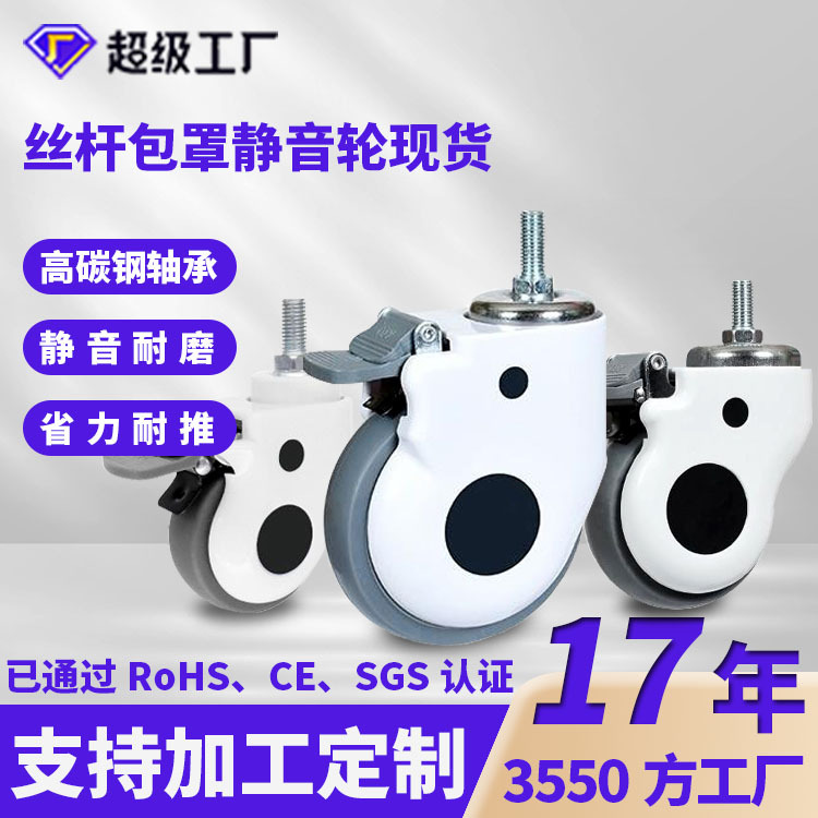 3 inch transparent wheel 4 inch 5 inch TPR medical bed screw rod instrument cart silent universal brake caster