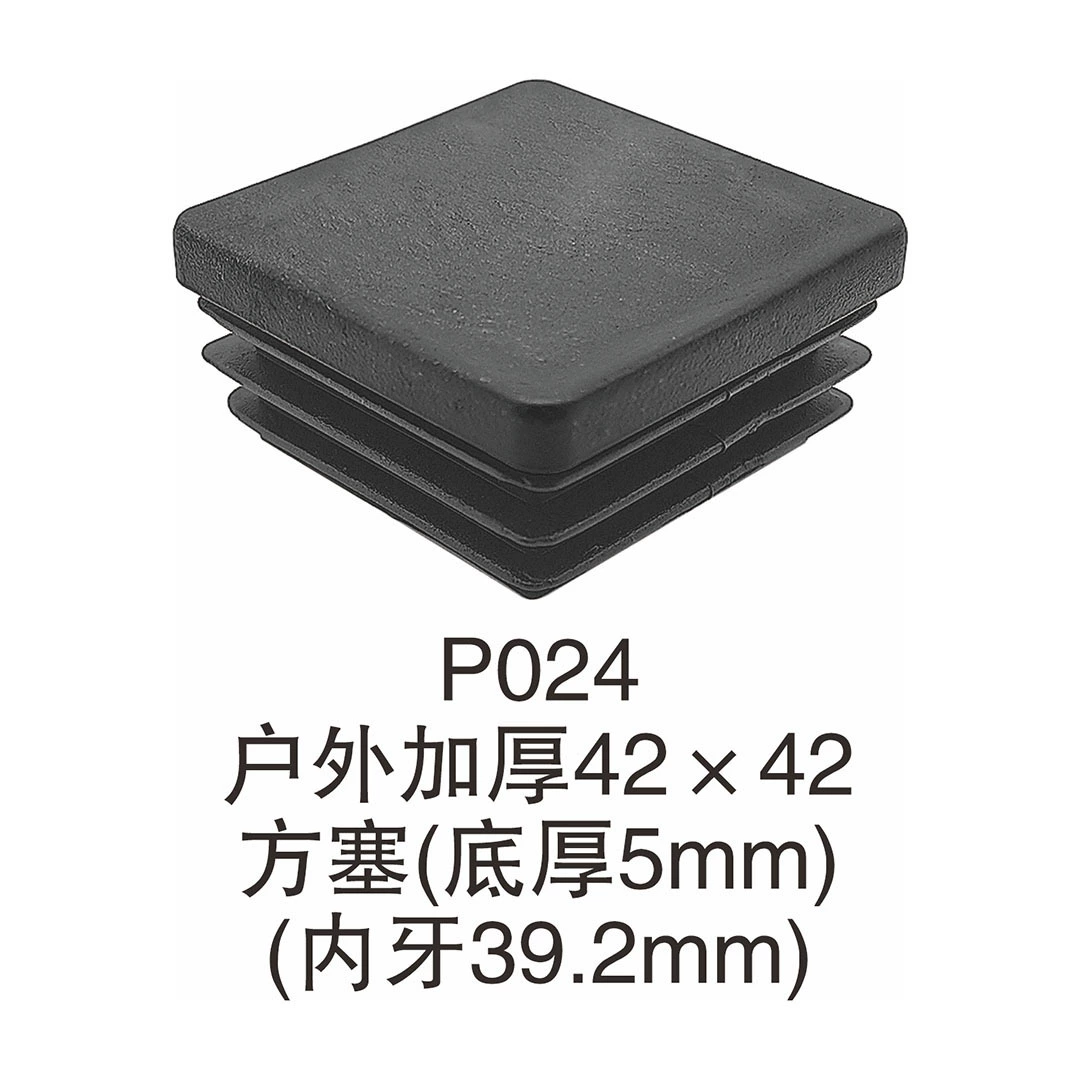 「小气王 Travel plastic furniture, doormat」