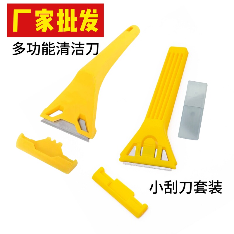 Factory Direct Supply Small Cleaning and Decontamination Scraper Advertising Land Reclamation Cleaning Tool Scraper Kitchen Glass Glue Removal Scraper