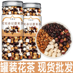 炒熟赤小豆薏米芡实茯苓熟茶养生茶女性可搭配去/湿产品使用