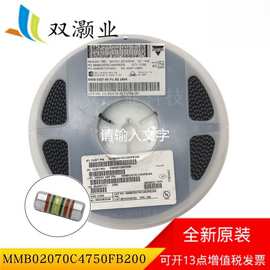 原装VISHAY MMB02070C4750FB200 475R 1% 1W 电阻器MELF0207 耐硫