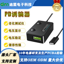 PD诱骗器 老化测试仪器 Type-C 电压显示5V/9V/12V/15V20V